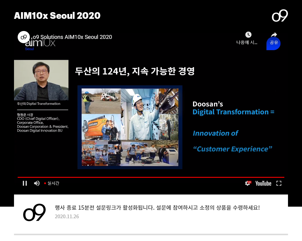 AIM10x 2020 Seoul