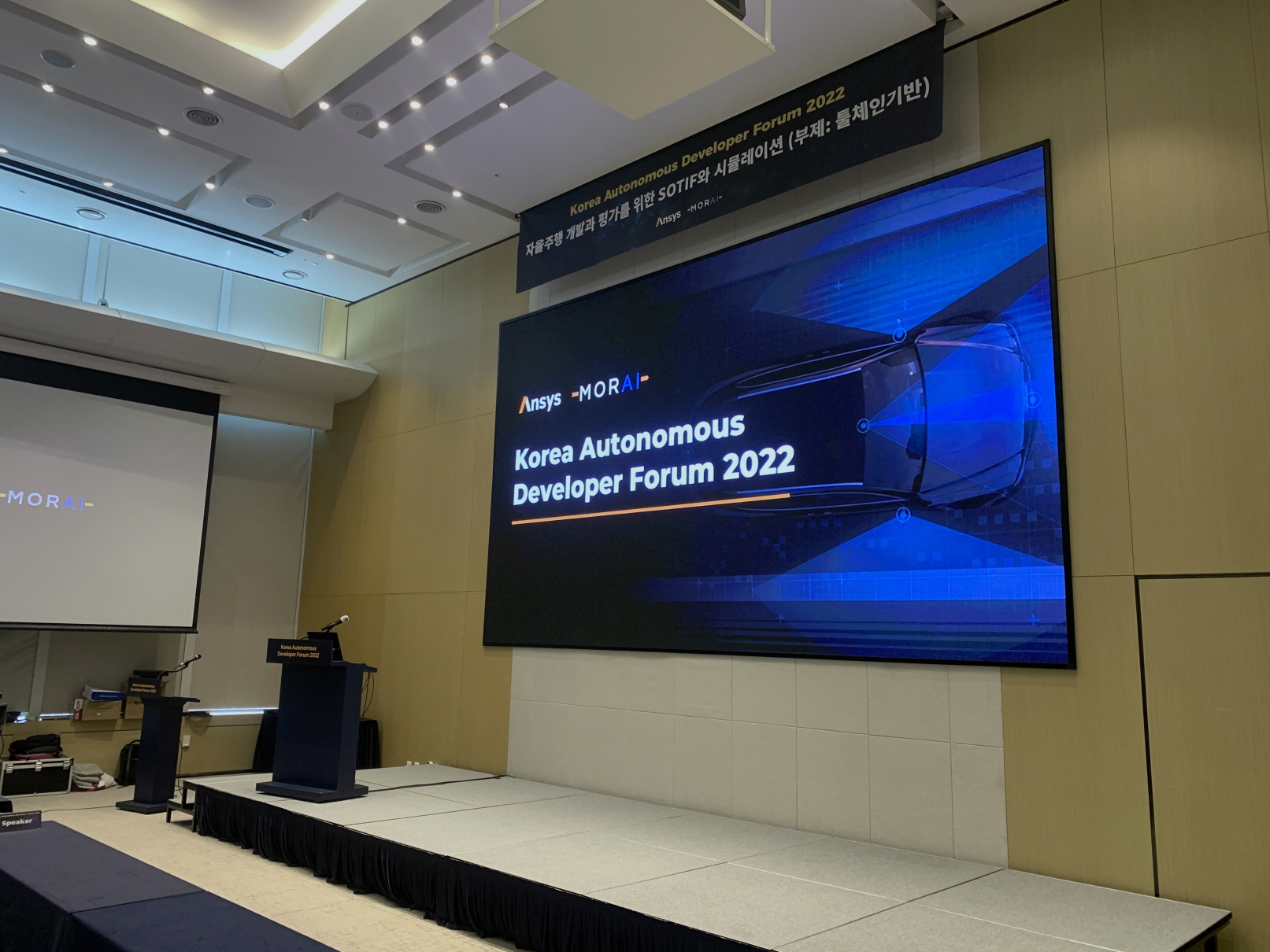Ansys X Morai Korea Autonomous Developer Forum 2022